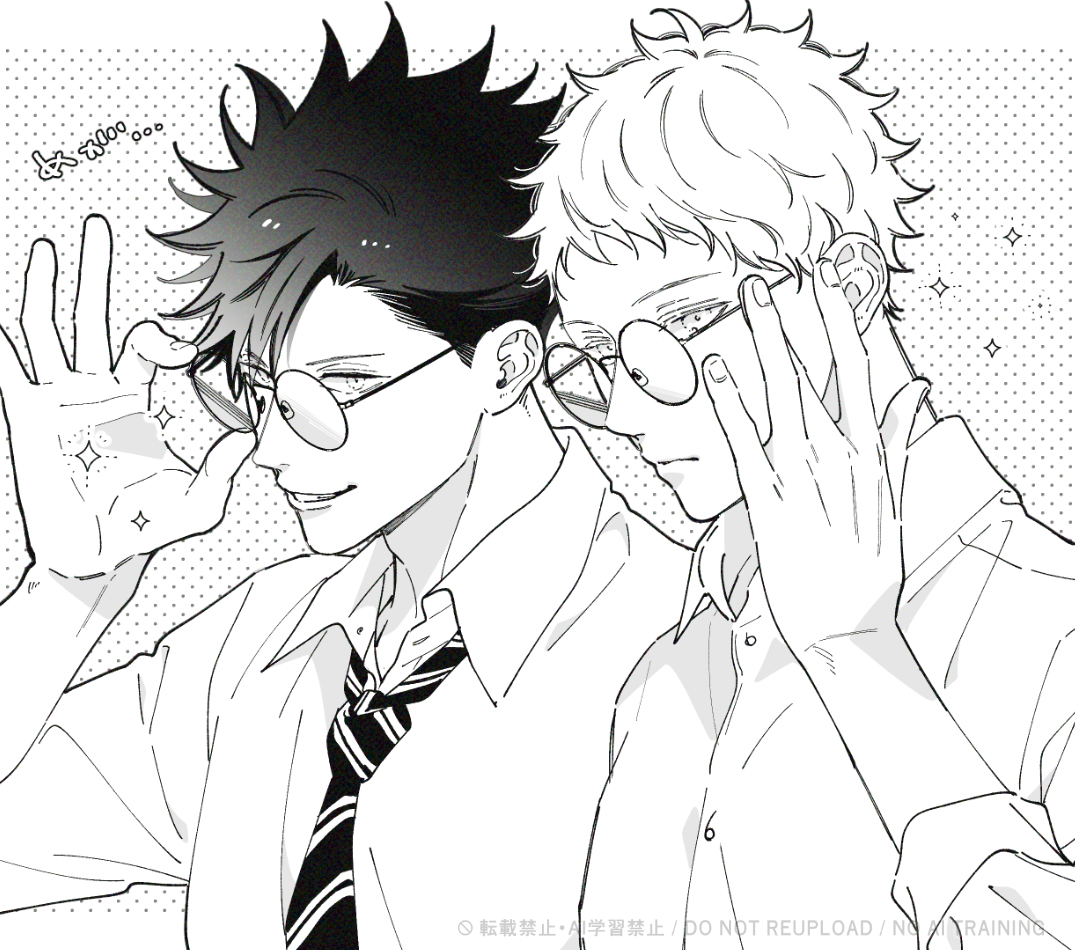👓師弟