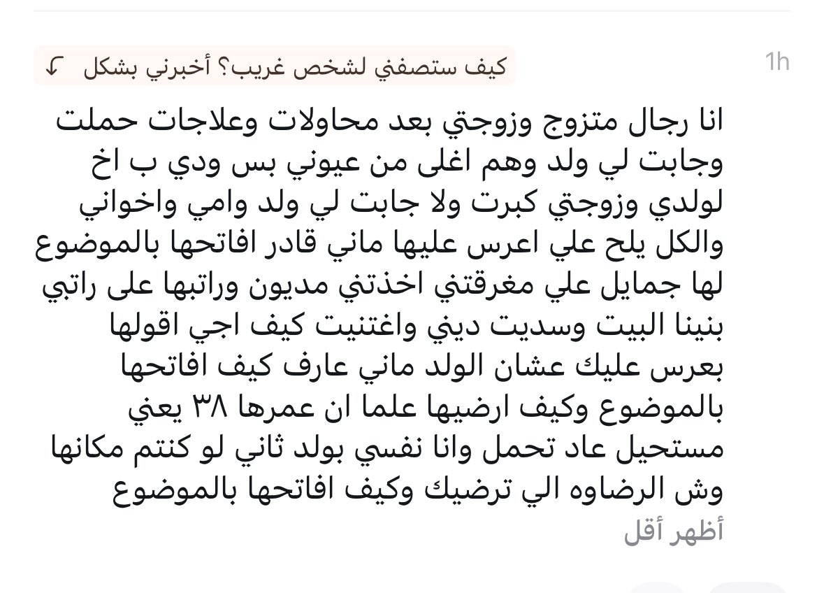 أروى| نايس ون ar20 tweet media