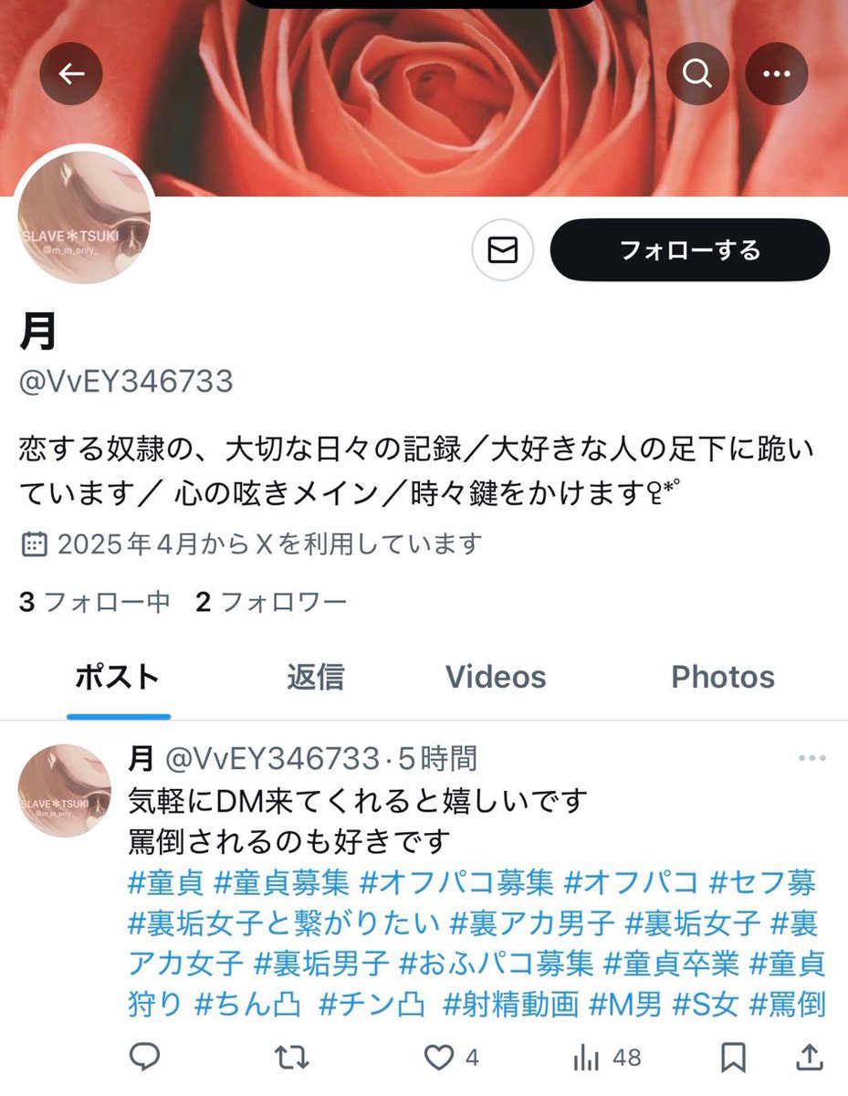 m_m_only_'s tweet photo. ご無沙汰しております
お変わりありませんか？

フォロワーさんより、私のなりすましアカがあると教えて頂きました
皆さま、くれぐれもご注意を！

(わたしは今日も、主様の下でにこにこしたり欲情したり、せわしく、そして穏やかに過ごしております) https://t.co/BDe6dziIMG