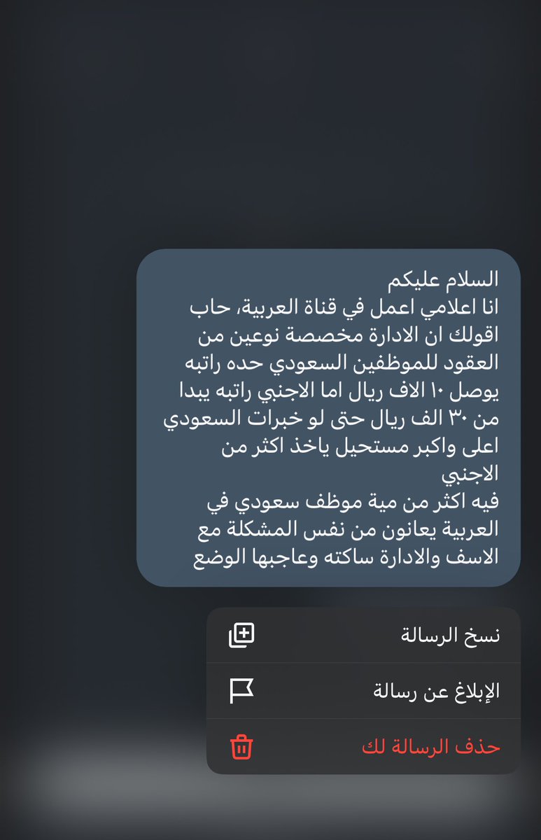 قنواتنا الاخبارية تعج بالاجانب ورواتبهم خيالية والسعودي متخصص ويدفنونه 

يجب سعودة الوظائف الاعلامية كيف نضمن الاجنبي خاصة في قناة مثل العربية؟

#سعودوها