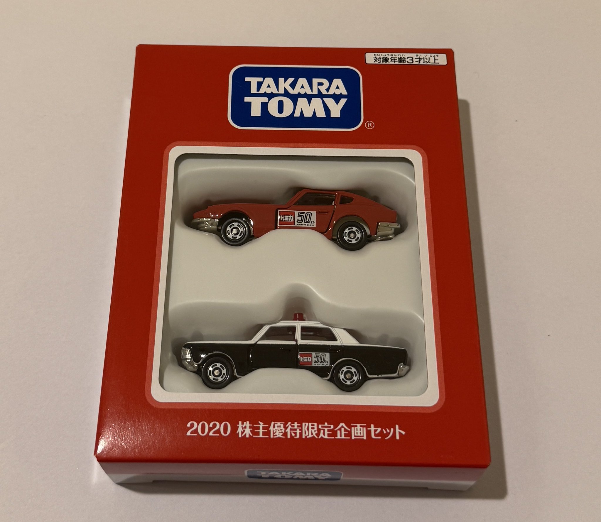トミカ1998年株主優待限定企画セットNO.4トヨタクラウンパトカー