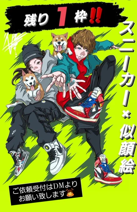 【受付可能枠、残り1名】スニーカー×似顔絵もうすぐ定員埋まりそうです埋まると受付が出来ませんのでご注意下さいm(._.)m 