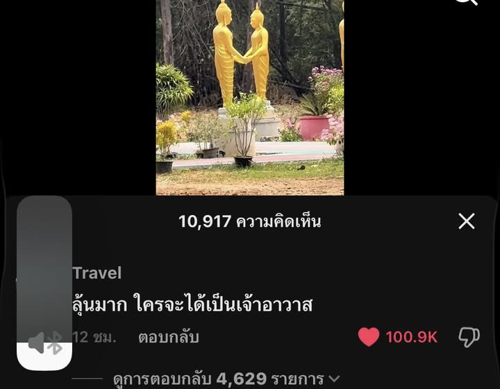 เออ tweet media
