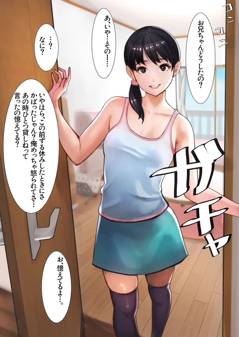 「妹に貸した借りを返してもらう休日」
❤️続きはこちらから読めます↓❤️
https://t.co/ChzTg2Hpjt
現在FANZA様にて春の同人祭り開催中❣️
甘なつな作品全品50%OFF中です❣️❣️ 