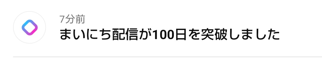 suzuyamamugi's tweet image. なんと！昨日の配信で毎日配信が100日を突破しましたー🎉 
みんないつも麦と遊んでくれてありがとーーーーー🙌✨
誰も配信に来てくれなかったら絶対こんなに続いてなかったから、本当にみんなのおかげで楽しく100日達成出来ました🥹💕

これからの100日も麦と仲良くしてね😘
#むぎのおとも
#むぎちょこ