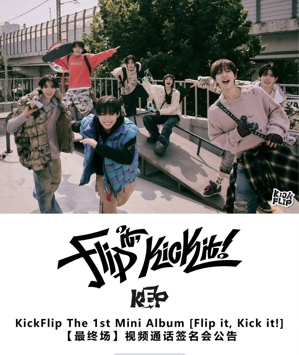 KICKFLIP Flip it Kick it サノク フォトカード ドンファ