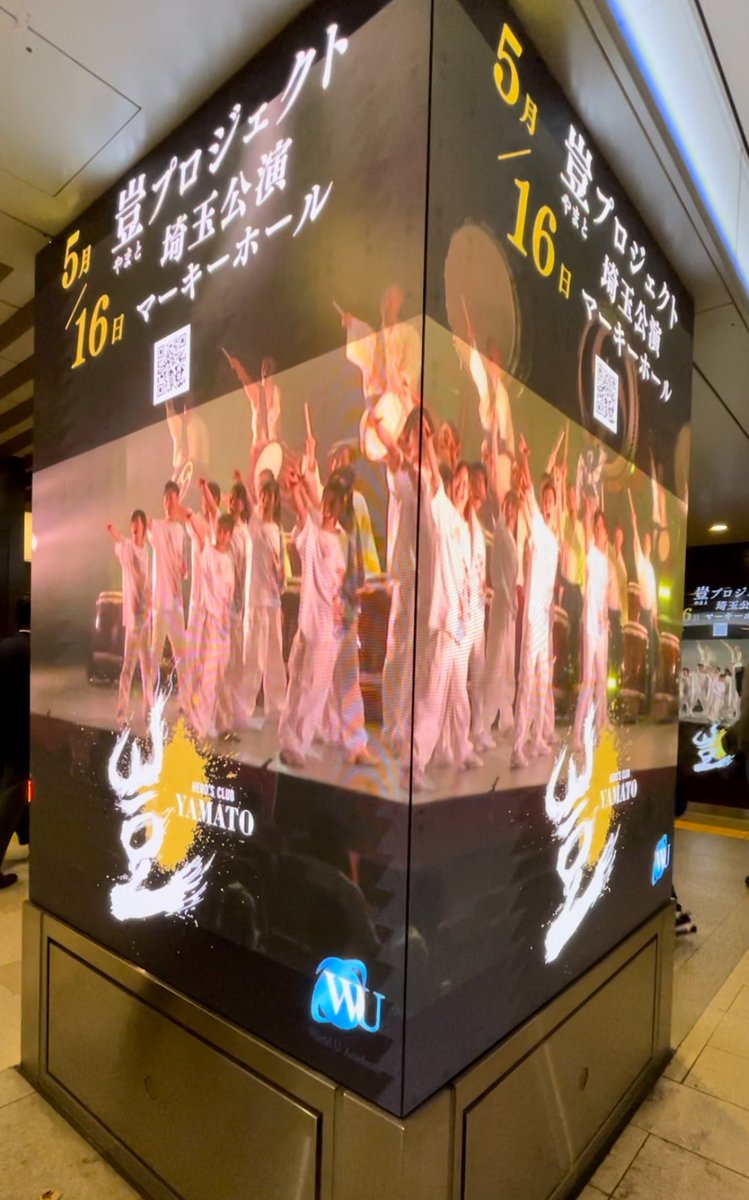 KOUSEI384's tweet photo. 豈プロジェクト埼玉公演のサイネージを見に行きました！
このダンスメンバーの中に私も入っているはず…🤔 https://t.co/OMviEaXTpl