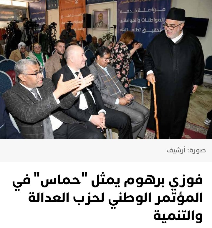 homan_bacha's tweet photo. إذا كان أعضاء هذا الحزب لديهم غيرة على وطنهم يجب عليهم إلغاء هذا المؤتمر لأن ما أعيبه على هذا الحزب هو ولاؤهم لبعض الفصائل الفلسطينية الإيرانية التي لاتبادلهم نفس الشعور بالنسبة للقضايا الوطنية بل إنهم يتطاولون على المملكة.
وكل هذا داخل فيما يسمى الحملة الانتخابية السابقة لأوانها https://t.co/TVHmWSJrRy