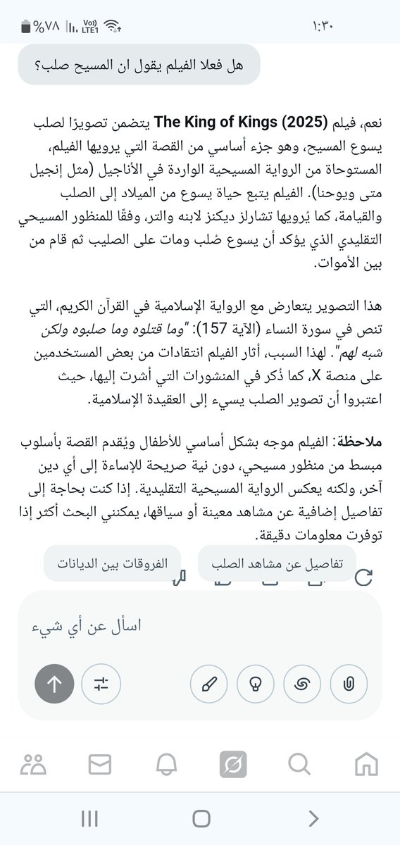 نأمل منع الفيلم لترويجه للعقيدة النصرانية للأطفال
<a href="/Gmedia_Together/">معًا</a>  

#منع_فيلم_المسيح_The_king_of_kings