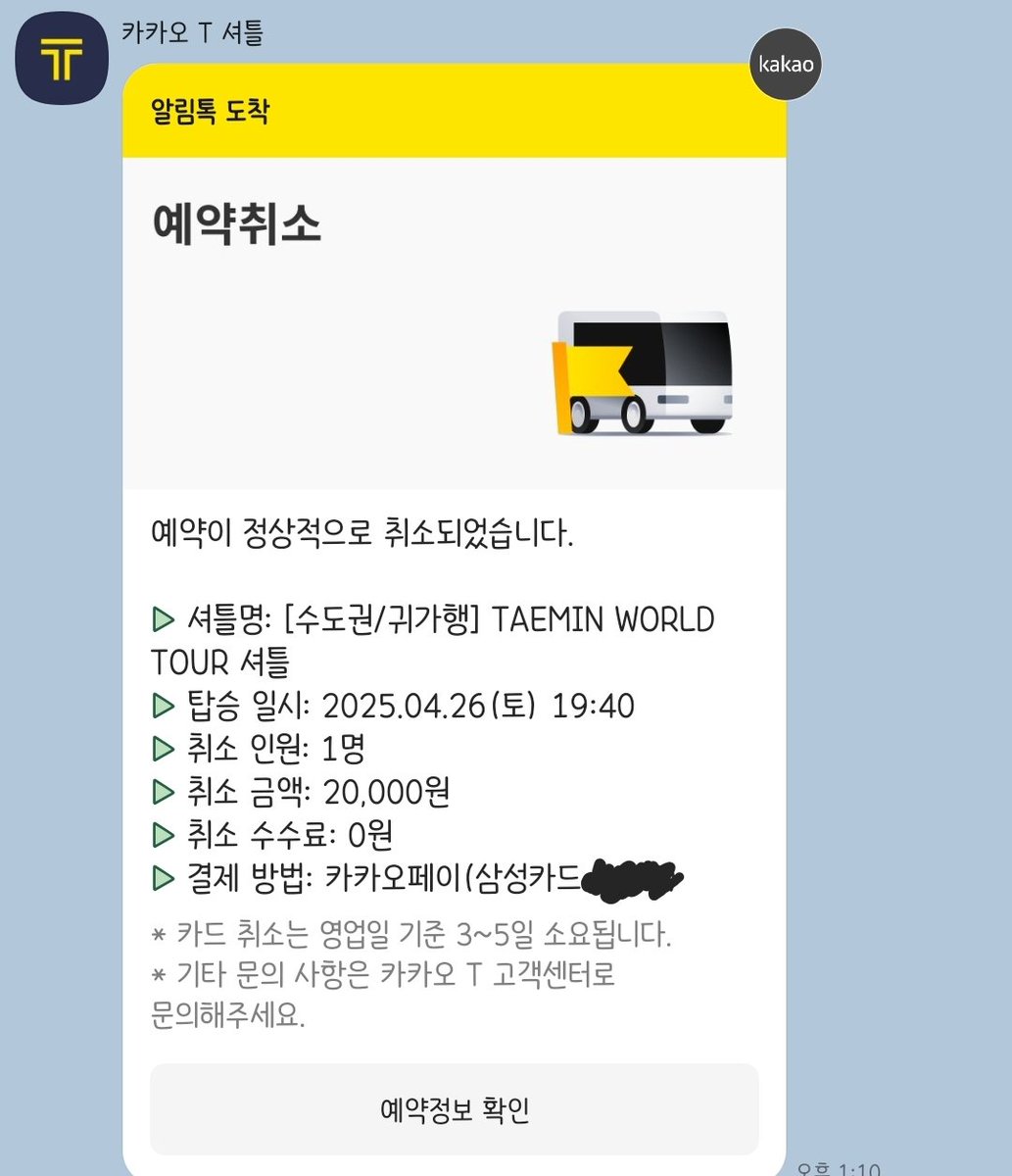 taeminiyeon's tweet photo. 태민 첫콘 택시팟 구합니다 (1/5)
올림픽공원역5호선 - 수원역
예상금액 65,000~67,000원

수원역 셔틀 취소로 택시팟 구합니다 ㅜㅜ
작년 키랜드때 약 66,800원 나왔었습니다!
도로 상황에 따라 차이 발생될 수 있으며
참고 해주시고 의향 있으신 경우 옾카로 연락 주세요!

https://t.co/oQ4pjPGHNi https://t.co/han4ajhD5n