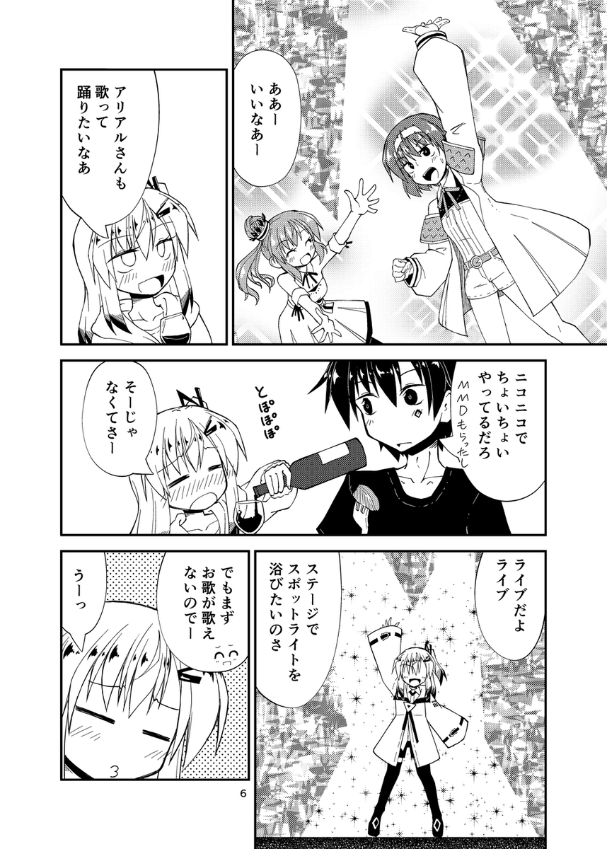 アリミリ誕生日おめでとーーーのまんが 