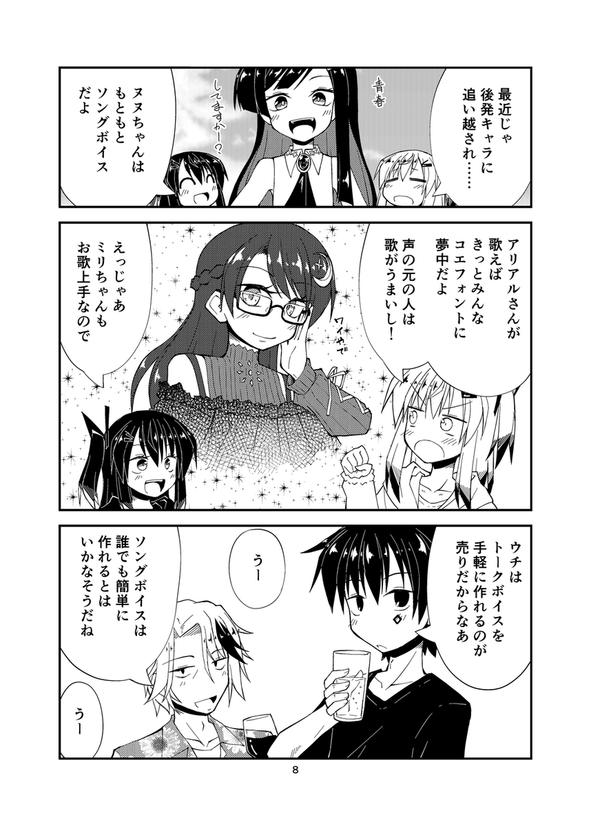 アリミリ誕生日おめでとーーーのまんが 