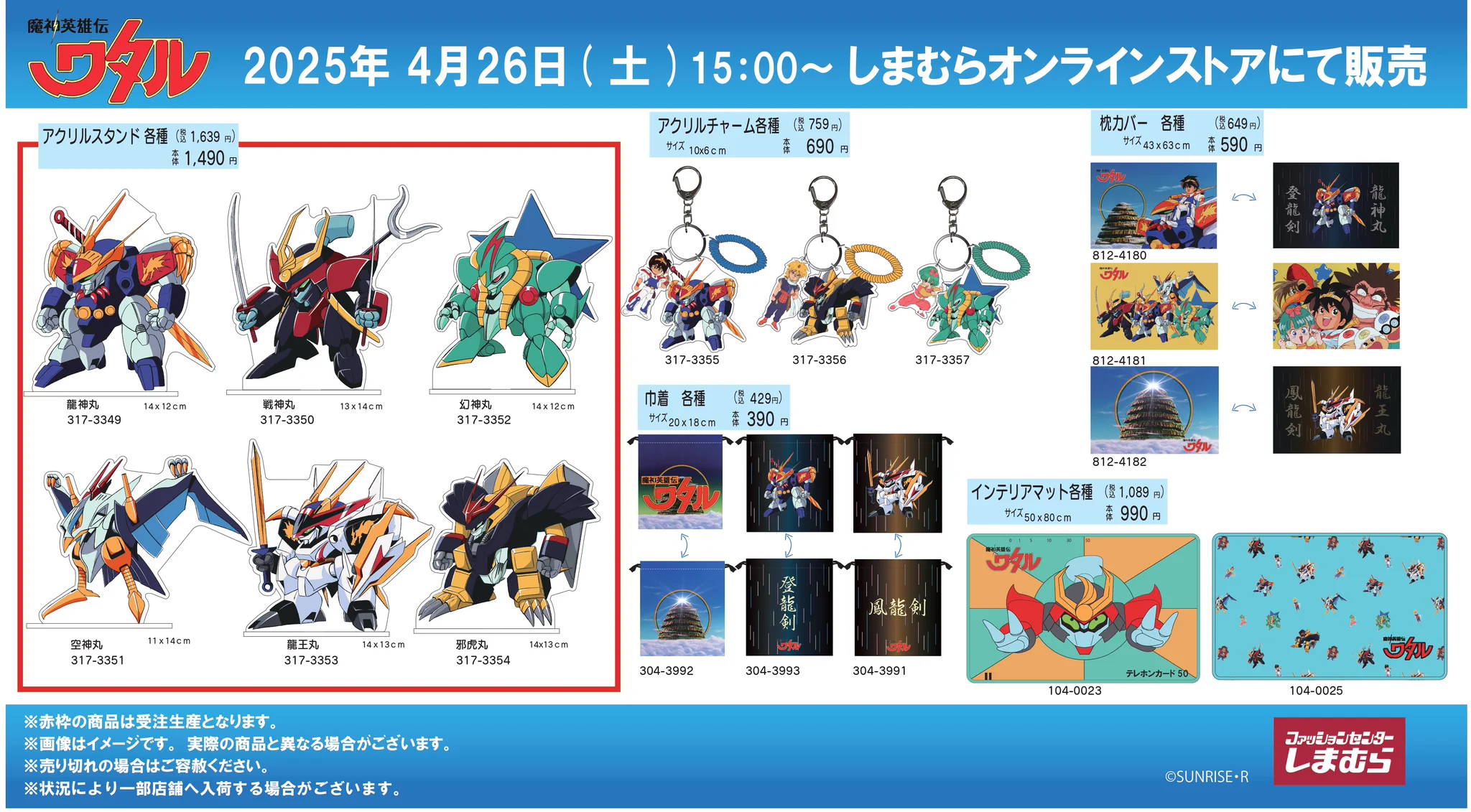 ファッションセンターしまむら on X: 
