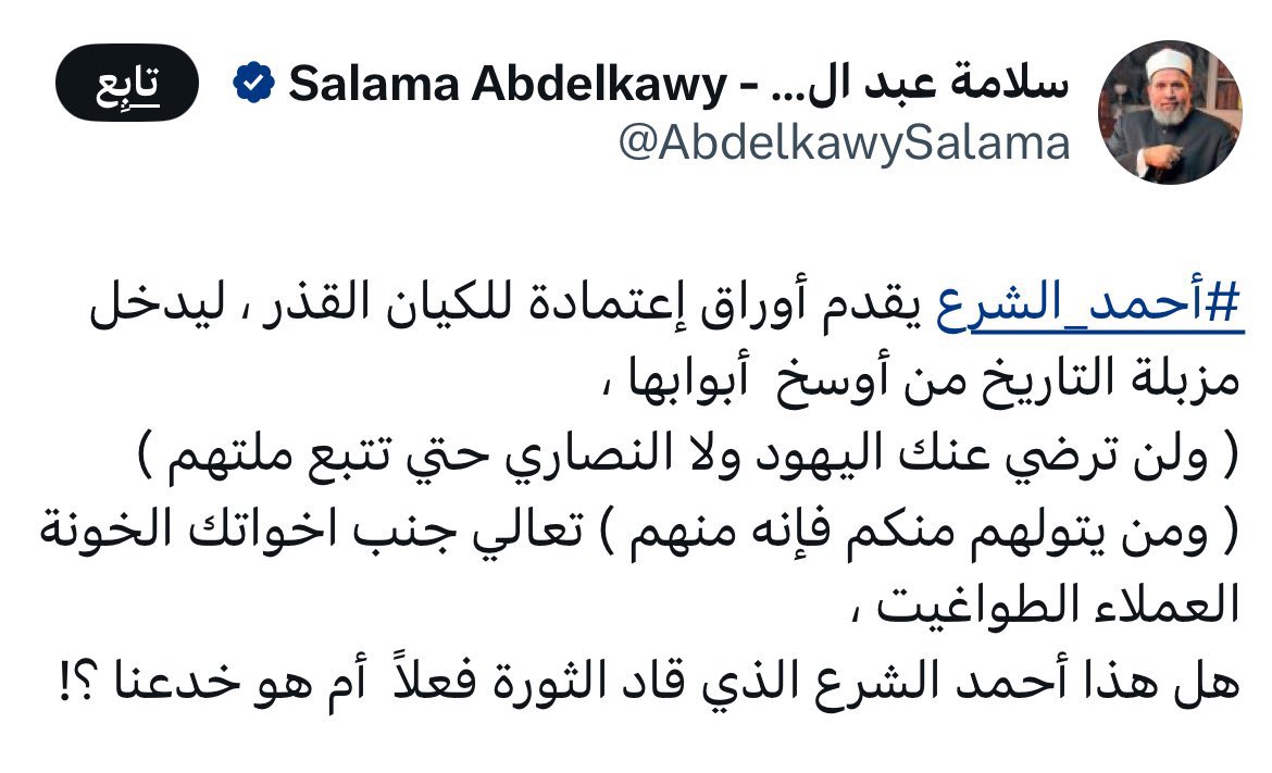 حينما دخل هذا النجس الى دمشق وتصور في الجامع الأموي كتبتُ حينها : 
لماذا لم تضربوا هذا النغل بالنعل !
فهوجمت من قبل بعض المتفزلكين الذين يريدون الظهور على الساحة بمظهر التعايش والتسامح و …

تفضلوا الآن ما رأيكم يا كيوت يا متسامحين ؟!