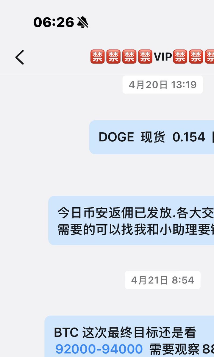 BTC2168's tweet photo. #DARK  反弹几十个点，下车看自己了

#BTC   一直看的这一次会到9上方.离94差20刀.

现货我已清仓.有些也卖飞不少.尾巴玩就不去了.再怎么也不会一直飞.

#DOGE  十几个点.最近推荐的都少
��入基本都盈利.跑完等下一次机会买入

现在已不再是买什么都可以随便飞的时候

多看少动，出手就能有收获就很不错

#ETH #SOL #BNB