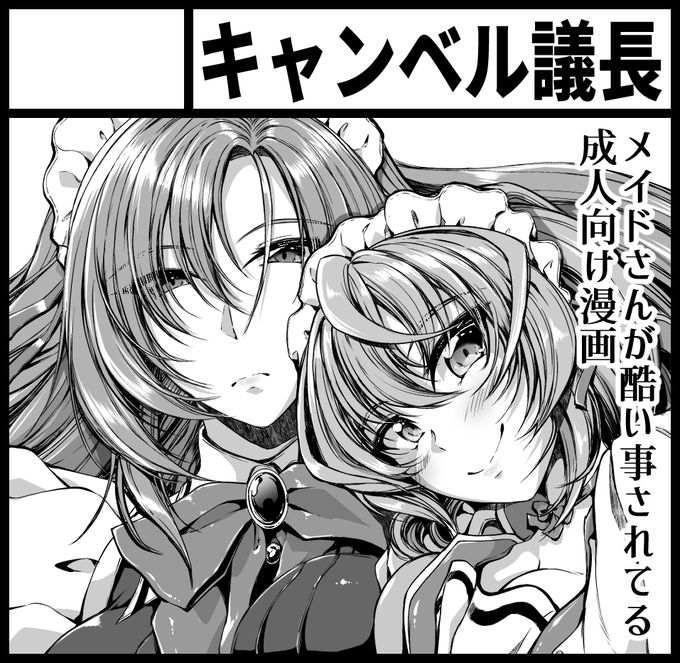 5/25の関西コミティア参加します!
スペースはG-57 キャンベル議長です
ミニ色紙と既刊とステッカーもっていきます 