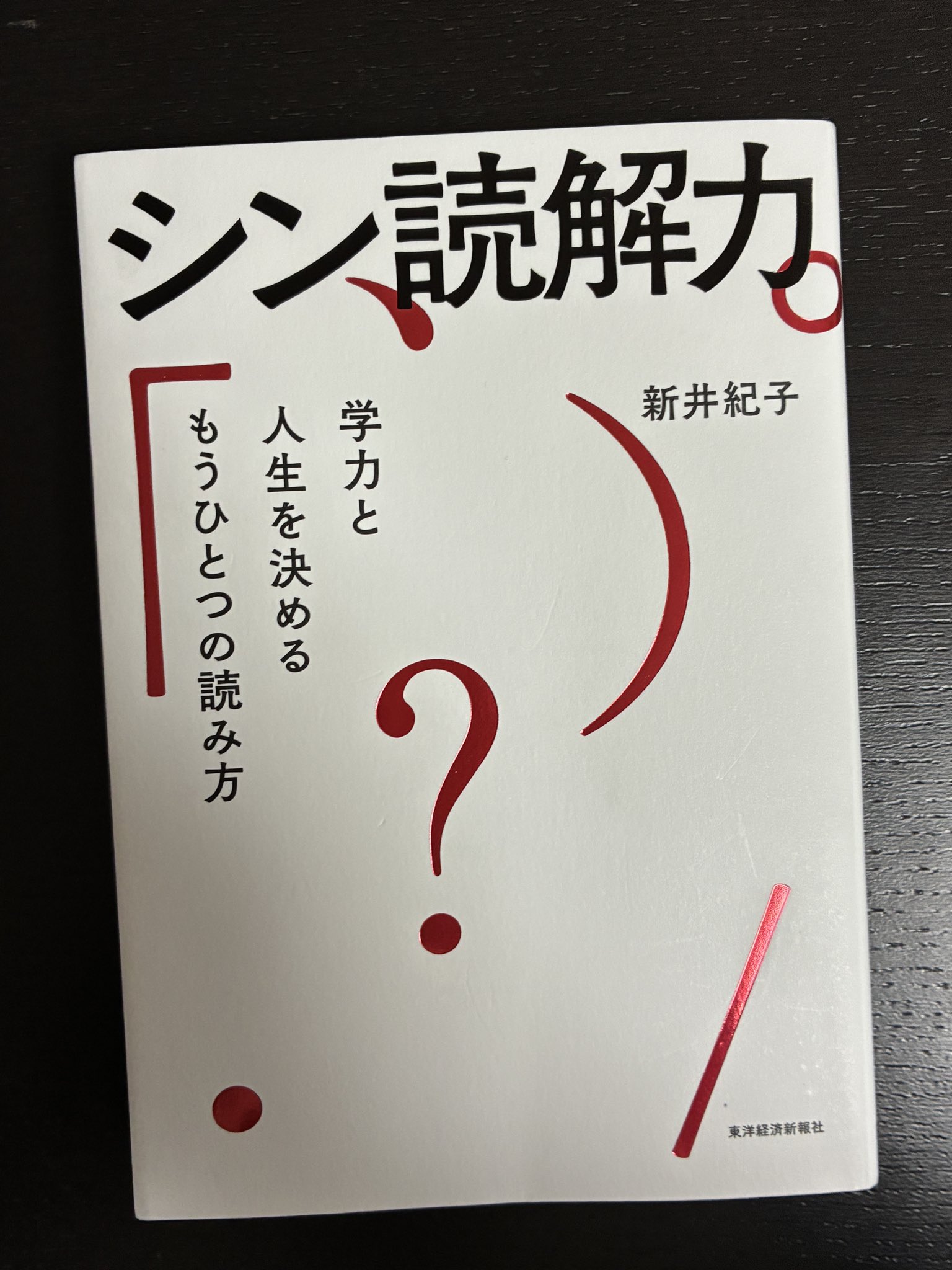 東洋経済の本【公式】 (@toyokeizai_book) / X 東洋経済の本【公式】 (@toyokeizai_book) / X