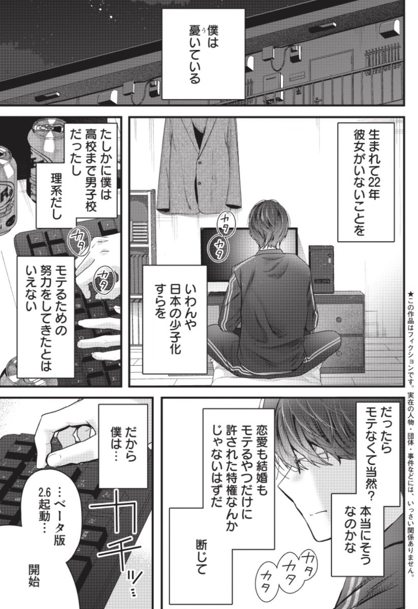 🎊新連載🎊
光永康則×sakuが贈るSFラブコメ開幕🪐
『嫁がくる!』💍💝
4/23発売グランドジャンプむちゃ5月号より連載スタートです✨
https://t.co/9X37Ri3u3q