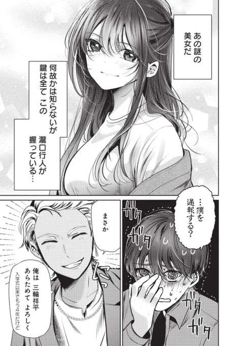🎊新連載🎊

光永康則×sakuが贈るSFラブコメ開幕🪐

『嫁がくる!』💍💝

4/23発売グランドジャンプむちゃ5月号より連載スタートです✨
https://t.co/9X37Ri3u3q 