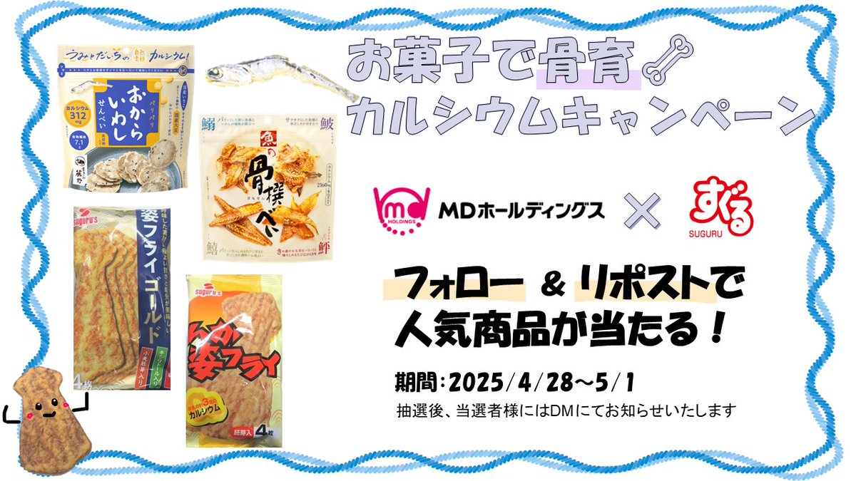 ビッグカツといか姿フライのすぐる【公式】 tweet media