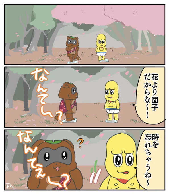 #ぽこあーと 