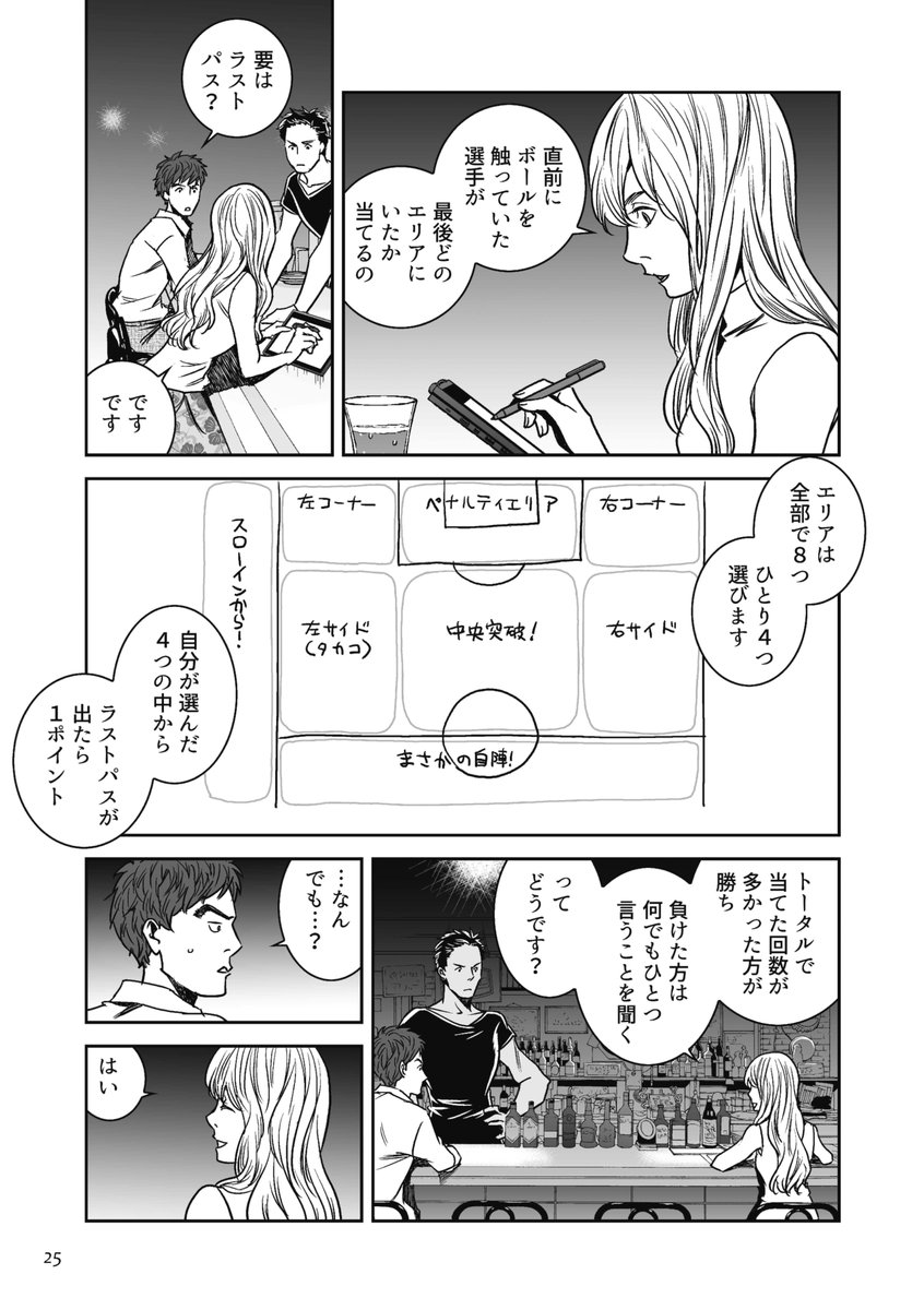 統計リテラシーのない者がカモられる話(1/5) 
#漫画が読めるハッシュタグ 