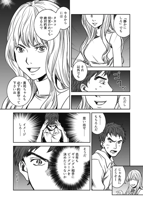 統計リテラシーのない者がカモられる話(2/5)  
#漫画が読めるハッシュタグ 