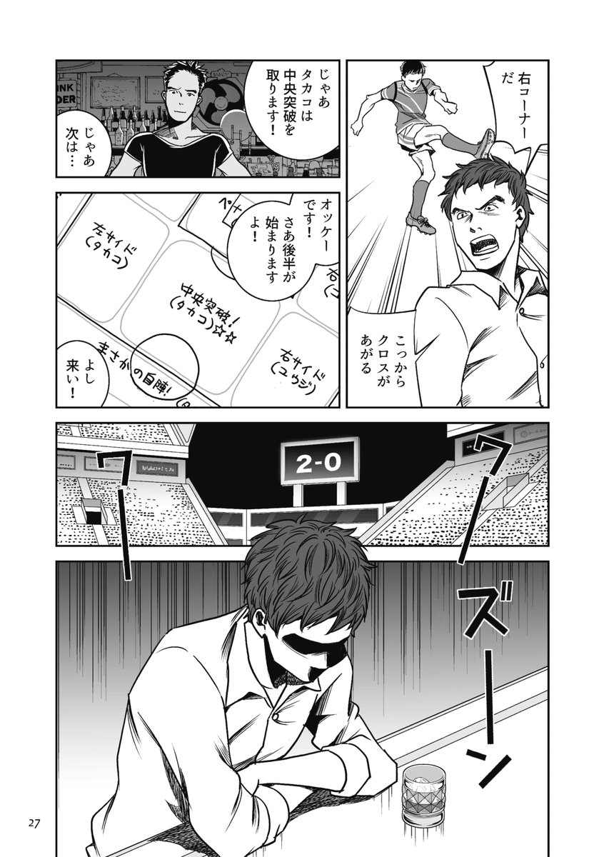 統計リテラシーのない者がカモられる話(2/5)  
#漫画が読めるハッシュタグ 