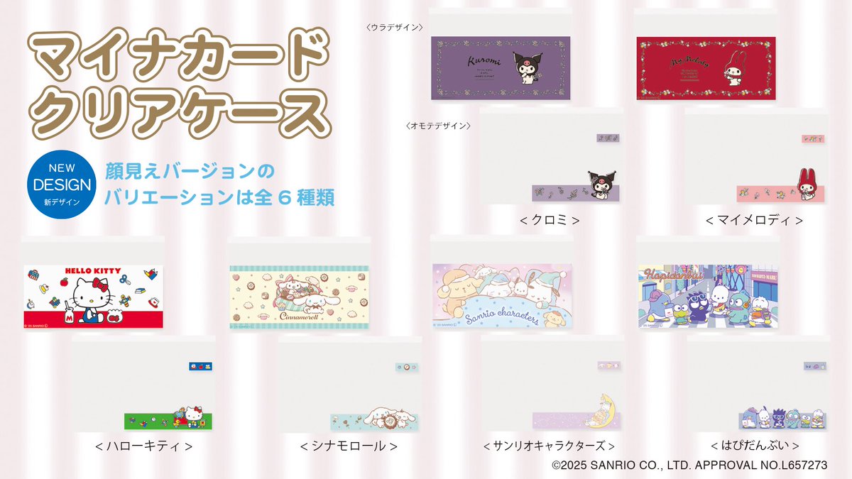 japancapsuletoy's tweet photo. 【サンリオ マイナンバーカードケース】 
マイナンバーカードをオシャレにかわいくドレスアップしちゃおう♡
https://t.co/fN8YaDhQOh #pr

朝10時から販売開始..!! https://t.co/7eDNoay3bR
