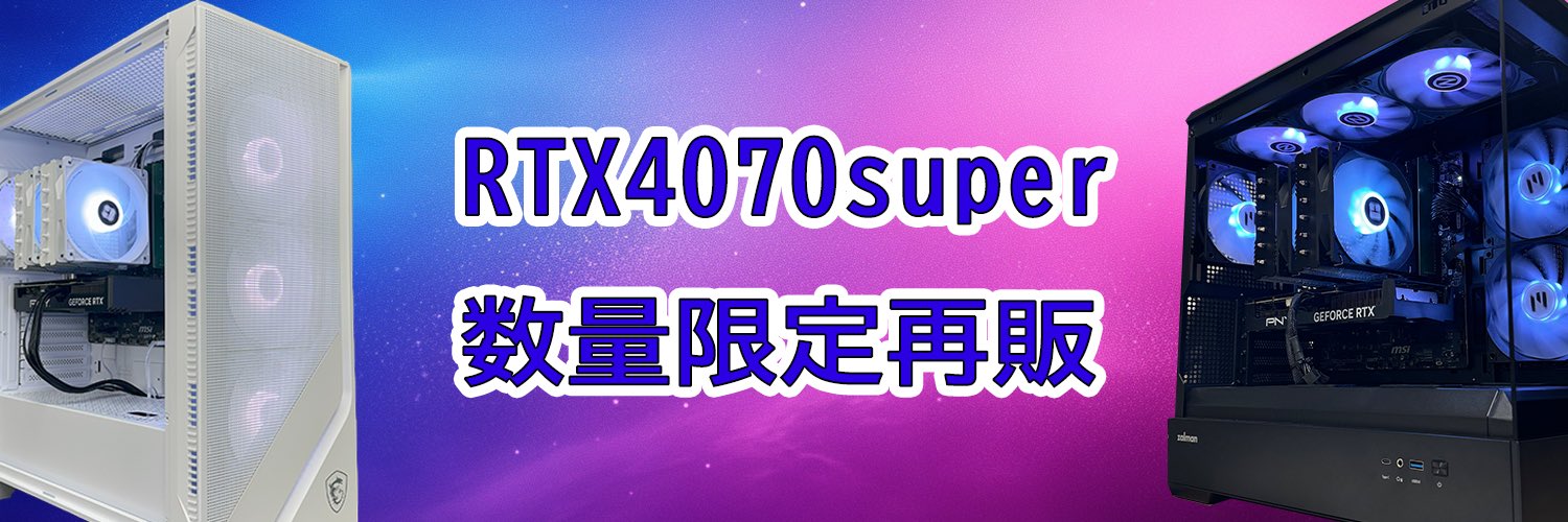 OZgaming ゲーミングPC販売【公式】 on X: OZgaming ゲーミングPC販売【公式】 on X: