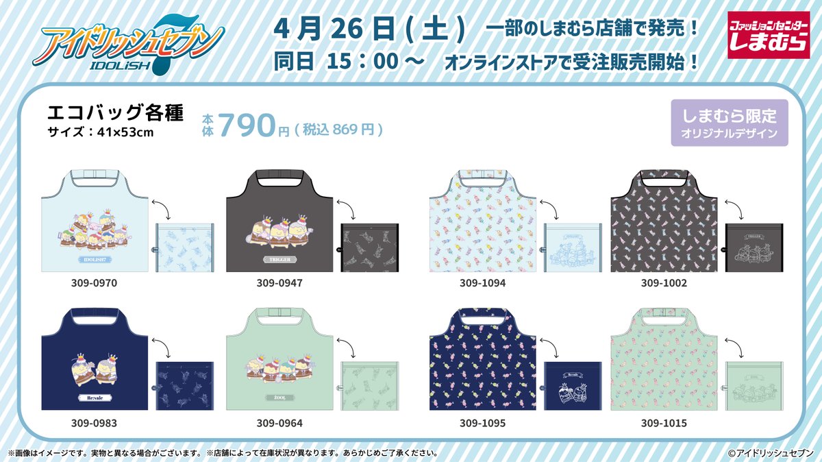 ファッションセンターしまむら tweet media