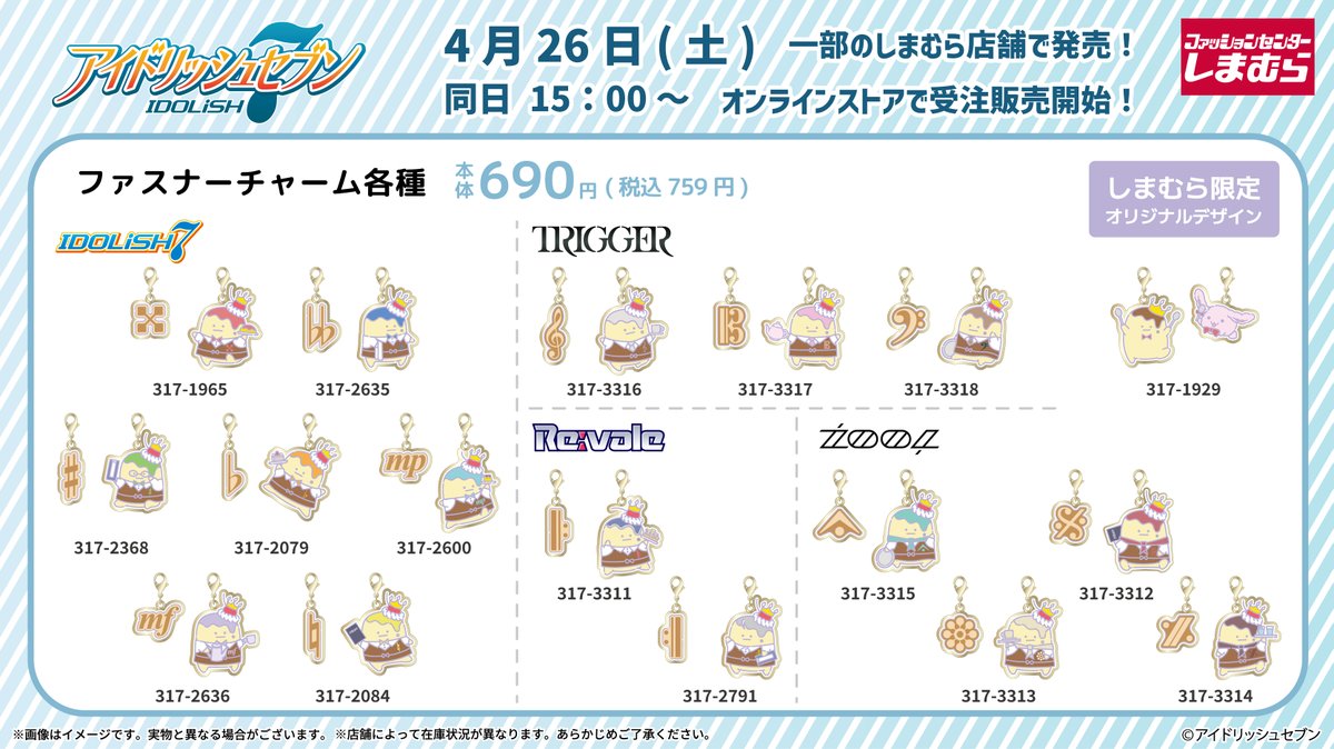 ファッションセンターしまむら tweet media