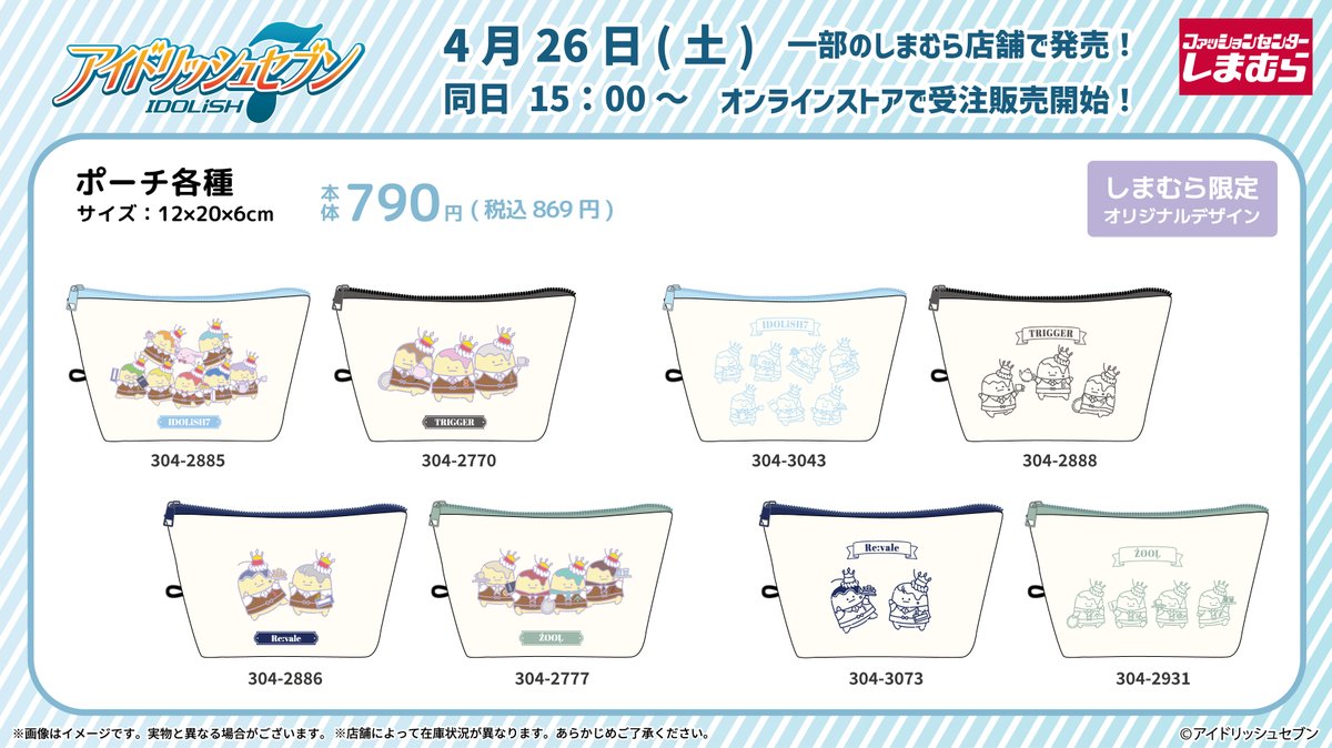 ファッションセンターしまむら tweet media