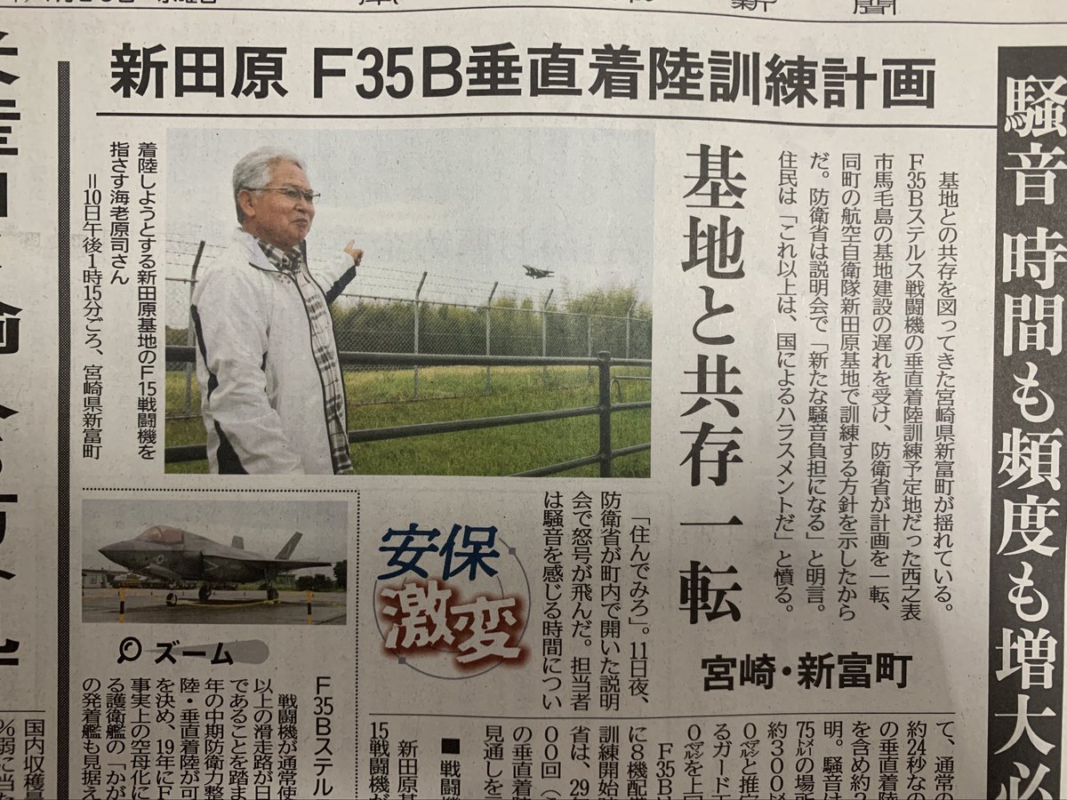 海老原司による国民へのハラスメントだよ。