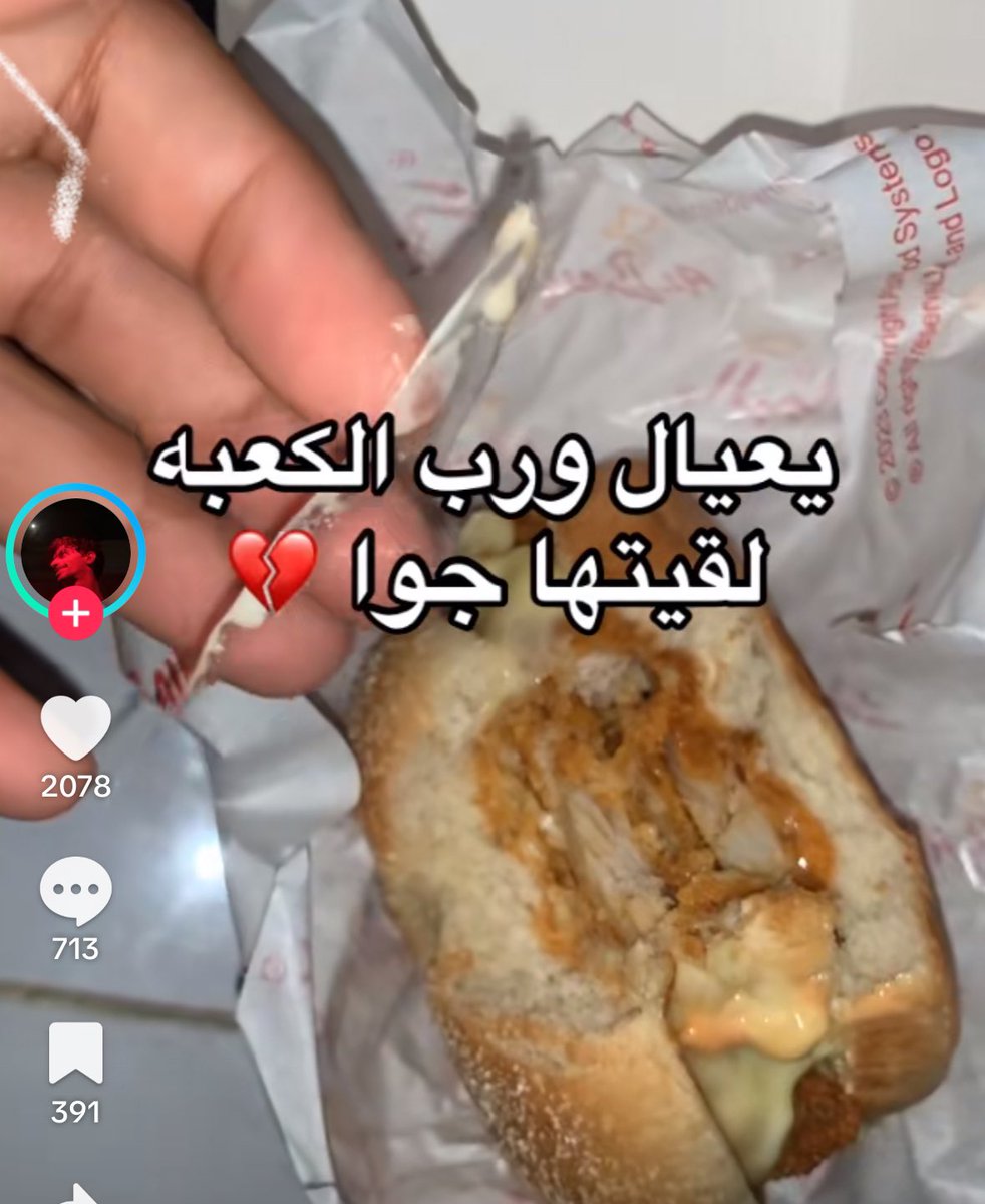 مايونيزه tweet media