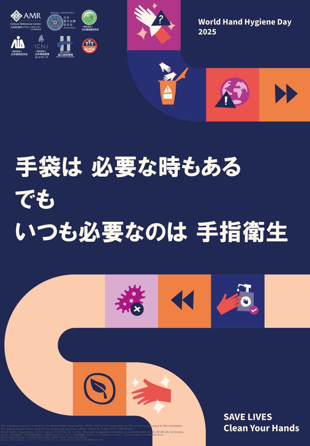 日本感染症学会 専門医育成・教育部会 (@jaidsenmoni) / X