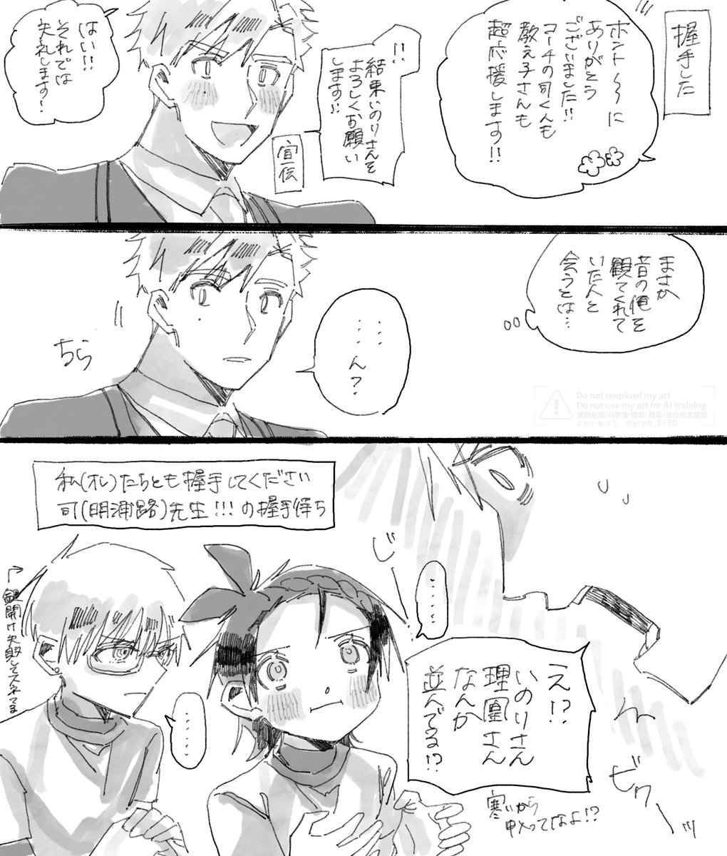 🥇
☀️先生と握手! 