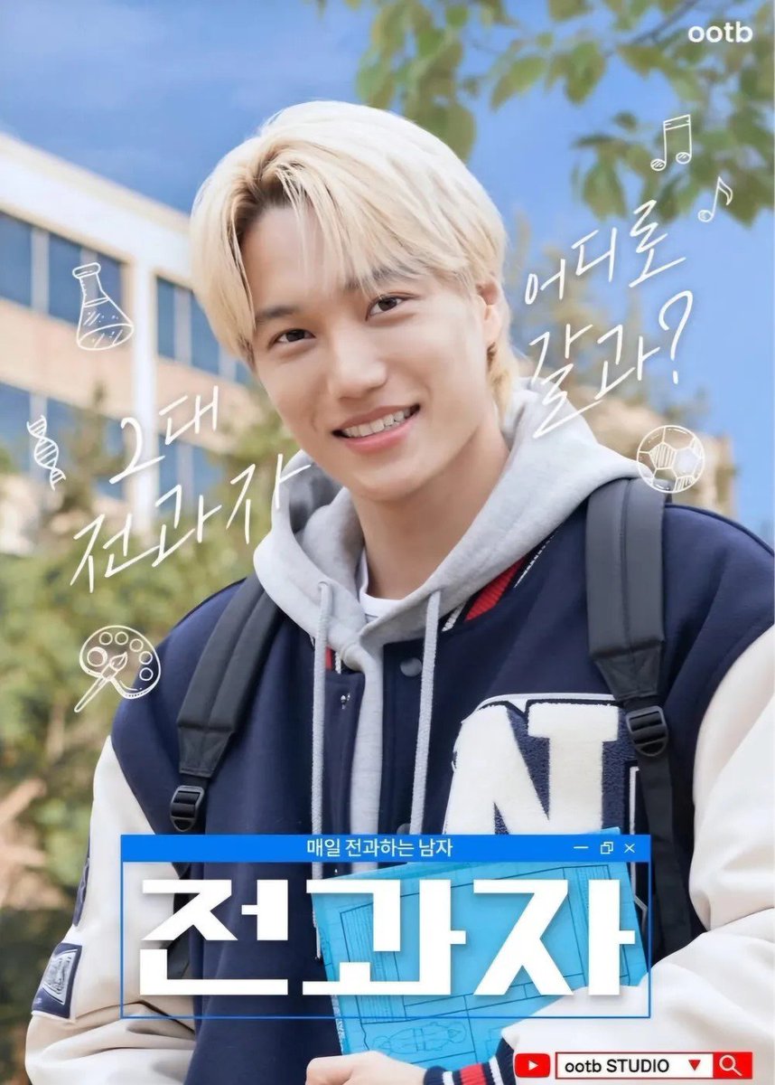 MEDIA] 250423 KAI, Explosion of Entertainment Sense with Web