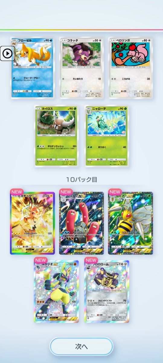 sin131415's tweet photo. ゴッドパック！！
＃ポケポケ https://t.co/bAf0tazurn