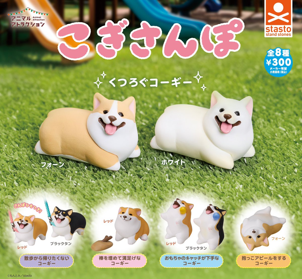 カプセル発売日✨】 ＼ もっちりボディにご注目👀 ／ 造形師もんとみ