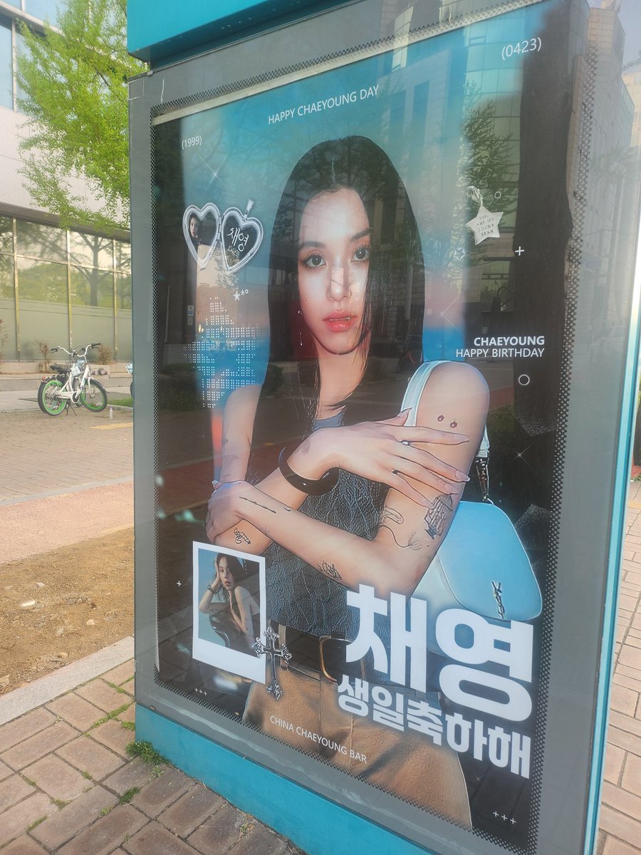 #트와이스 #twice #채영 #손채영 #째용
#chaeyoung 

채영아 생일축하해!!!

JYP 근처에 있던 생일광고들!!!