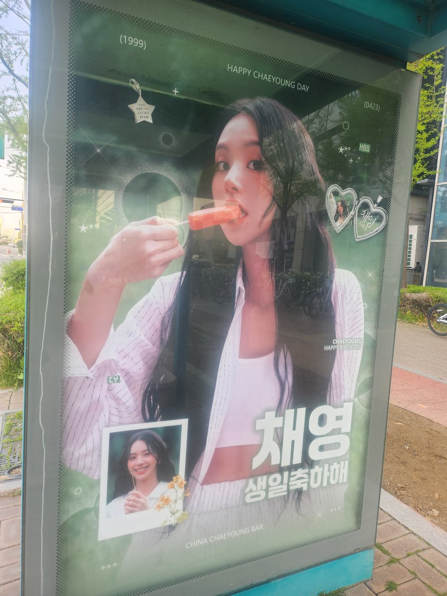 yuzuki9292's tweet photo. #트와이스 #twice #채영 #손채영 #째용
#chaeyoung 

채영아 생일축하해!!!

JYP 근처에 있던 생일광고들!!! https://t.co/KcNULPUK3e