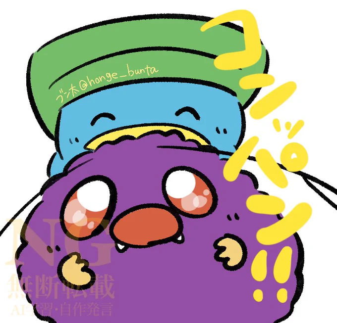 一方その頃コンパンは...