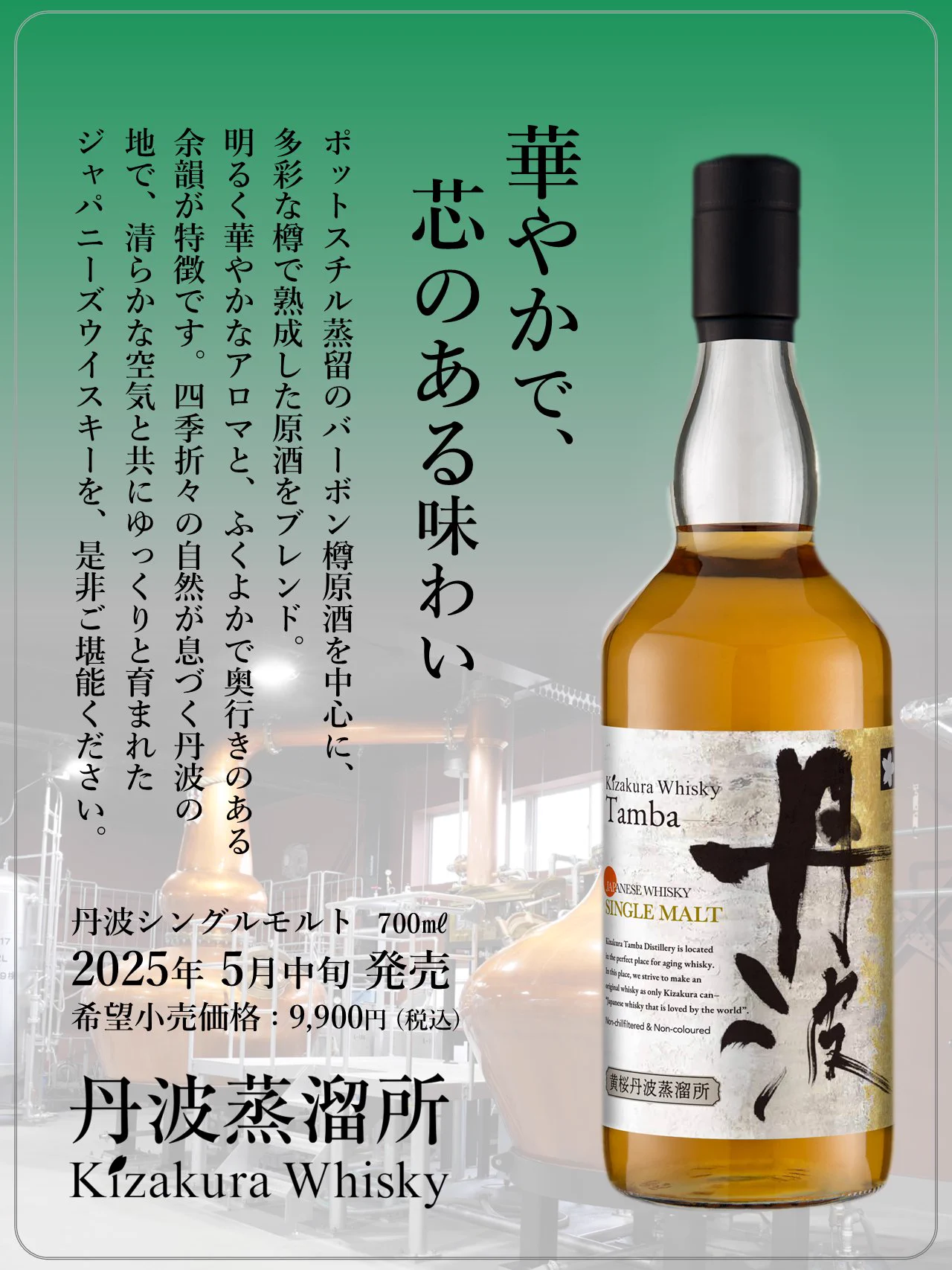 黄桜 丹波蒸溜所【公式】 (@TambaDistillery) / X