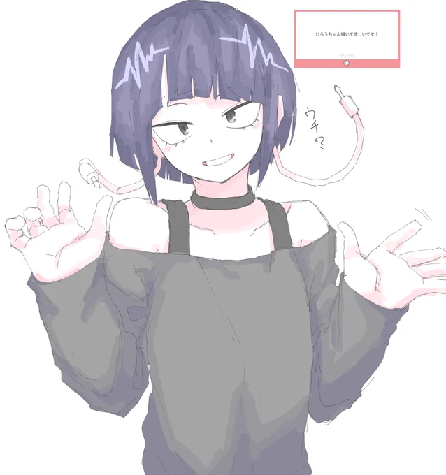 じろうちゃん 