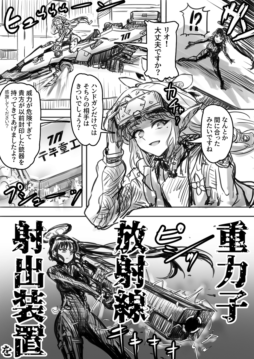 助けに来て2人乗りして一緒に戦う前のヒマリオ【妄想】
#BlueArchive #ブルアカ 