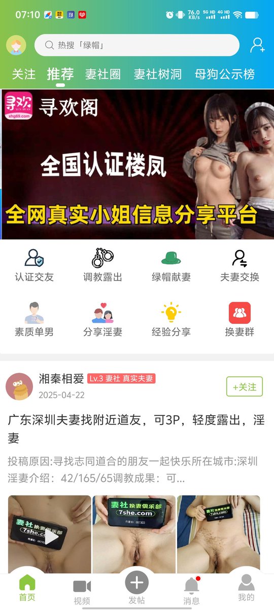 020FQL's tweet photo. https://t.co/gQLJloRhd5
  【妻社-全国夫妻论坛，和上万认证夫妻交流！请复制网址到浏览器访问】 https://t.co/ecpsCw3f6H