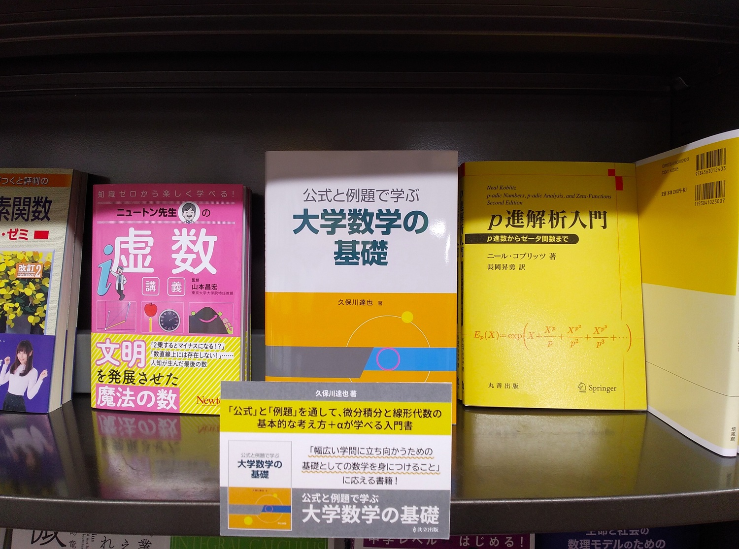 E05-050 配電及送電 共立出版 記名塗り潰し・書き込み多数・全体