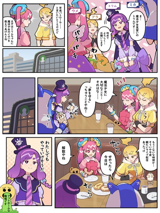 コミックも再開！ こちらもよろしくお願いいたします