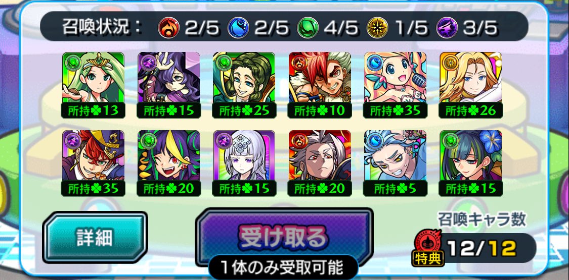 hiro0321zero's tweet photo. 待った時間に対して内容が酷すぎるw
リターン見合ってねぇよこれ...
 #モンスト https://t.co/QYVOX65ocA